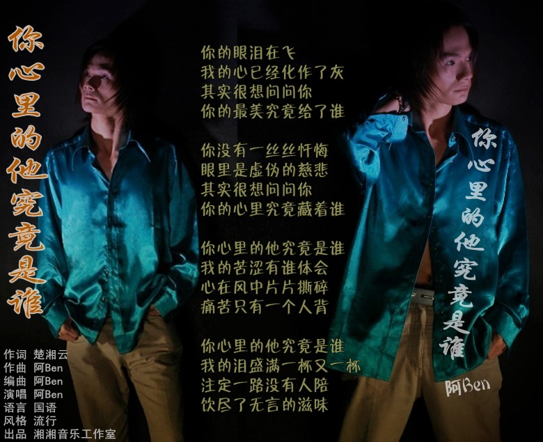 你心里的他究竟是谁 你心里的他究竟是谁