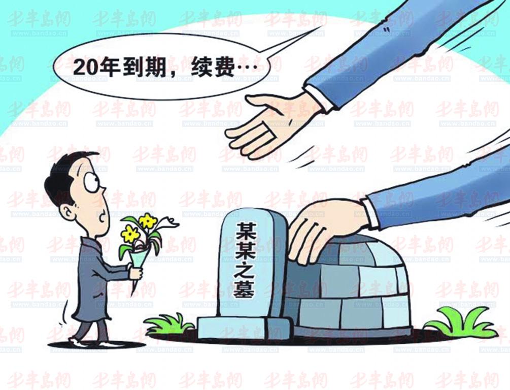 殡葬管理条例 殡葬管理条例