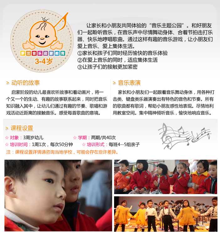 罗兰音乐启蒙教育课程 罗兰音乐启蒙教育课程