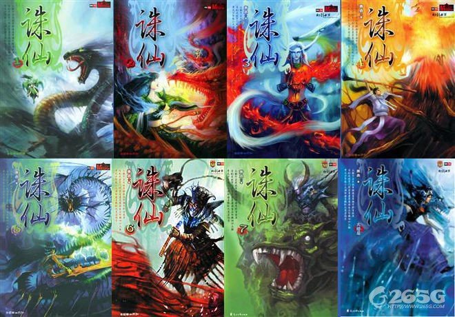 《诛仙》 初版封面 《诛仙》 初版封面