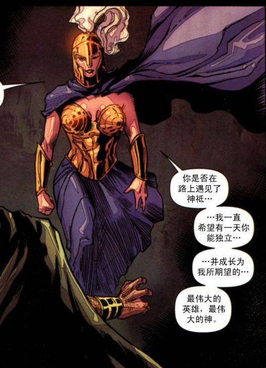 雅典娜(美国漫威漫画旗下人物)