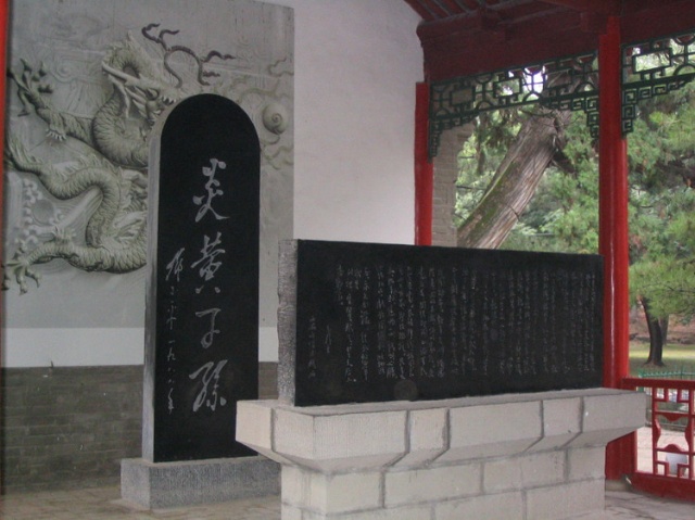 《毛泽东祭文碑》·《邓小平题词碑》 《毛泽东祭文碑》·《邓小平题词碑》