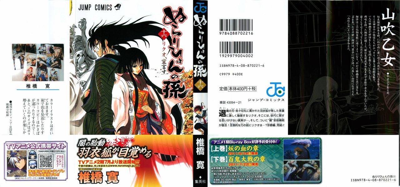 漫画16卷封面封底 漫画16卷封面封底