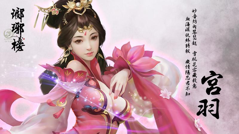 琅琊榜(成都朋万科技製作2015年发行的网页游戏) 琅琊榜(成都朋万科技製作2015年发行的网页游戏)