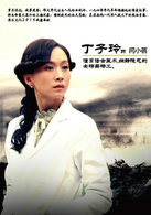 野山鹰