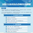 国务院办公厅关于全面推开县级公立医院综合改革的实施意见 国务院办公厅关于全面推开县级公立医院综合改革的实施意见