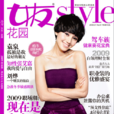 女友(女友杂誌社出版杂誌) 女友(女友杂誌社出版杂誌)