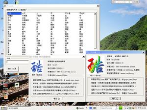 新酷音输入法(图1) 新酷音输入法(图1)