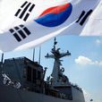 韩国海军 韩国海军