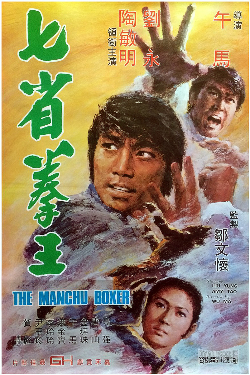七省拳王 七省拳王