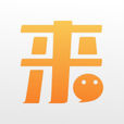 来了(手机软体) 来了(手机软体)