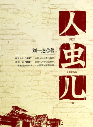 王辉(北京人民艺术剧院青年演员)