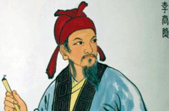人慾(李商隐诗作) 人慾(李商隐诗作)