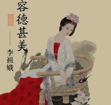 李祖娥 李祖娥