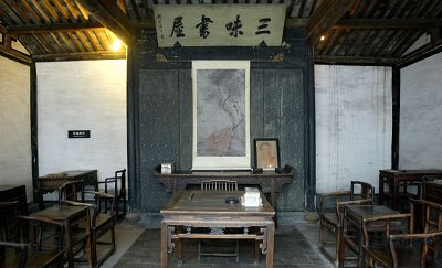 三味书屋 三味书屋