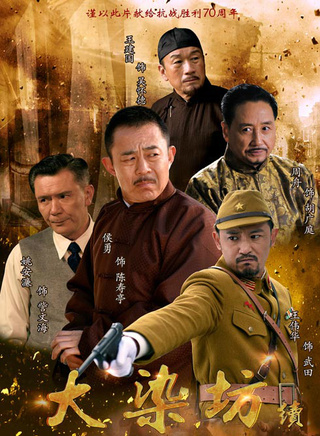 王伟华
