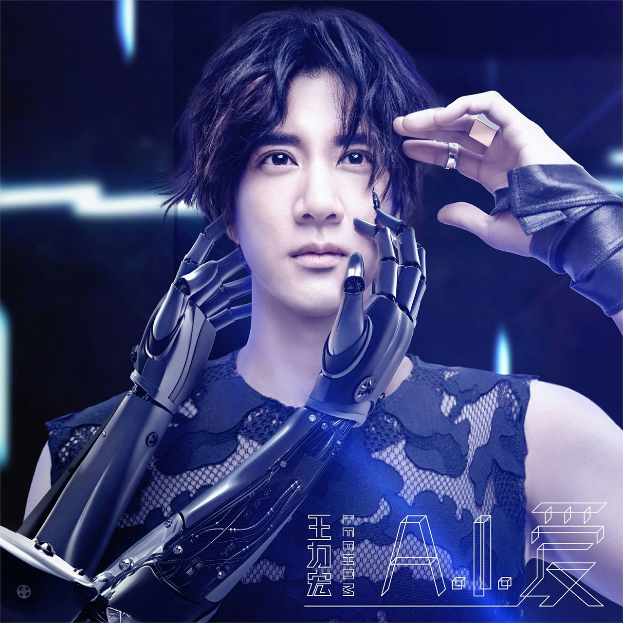 A.I. 爱(王力宏音乐专辑) A.I. 爱(王力宏音乐专辑)