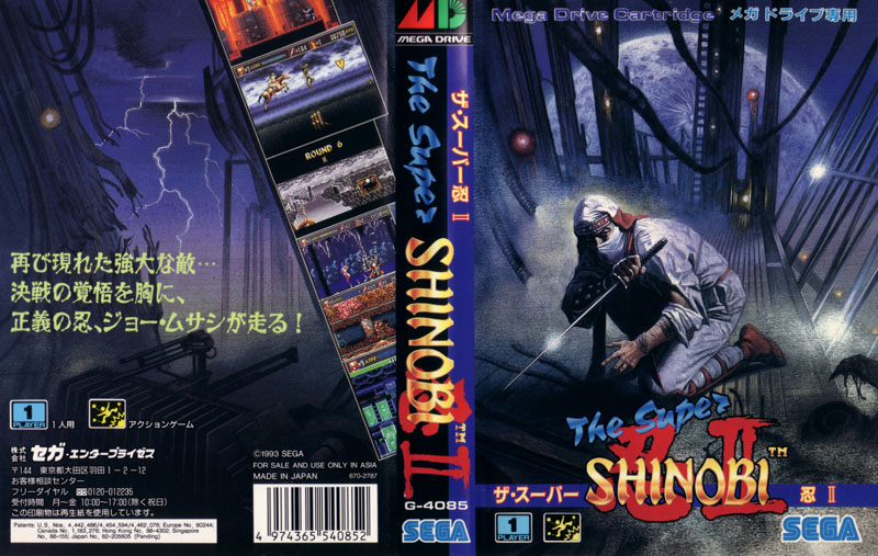 忍shinobi(动作游戏) 忍shinobi(动作游戏)