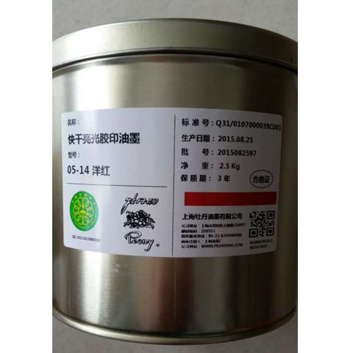胶版油墨 胶版油墨