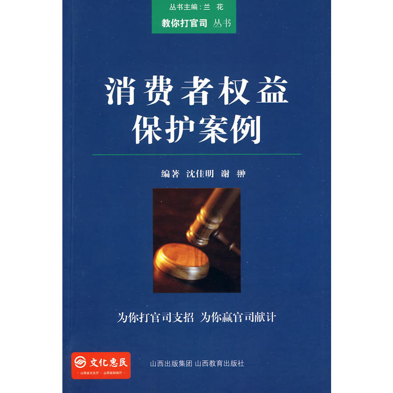 消费者权益保护案例 消费者权益保护案例