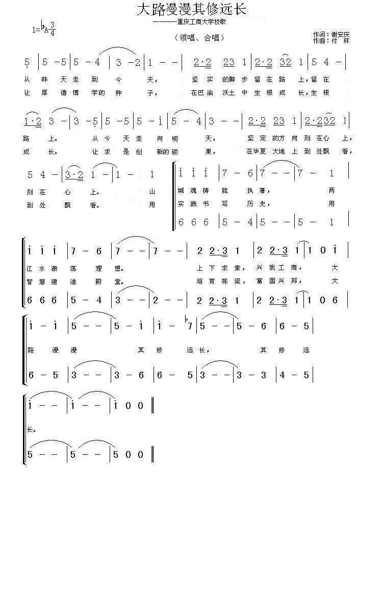 校歌 校歌