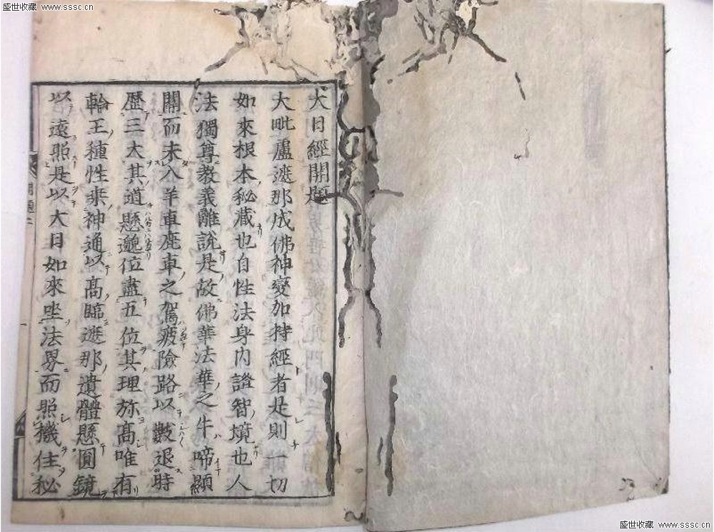 大日经 大日经
