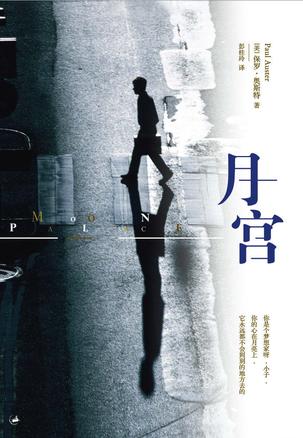 月宫 月宫