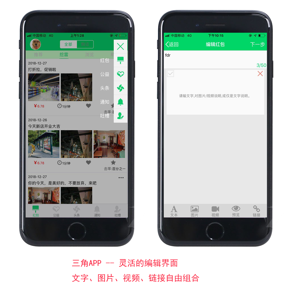 三角 三角