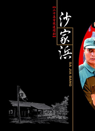 李世鹏(中国内地男演员)