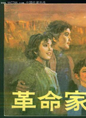 孙道临