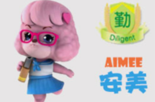 安美(卡通片《宝狄与好友》的角色) 安美(卡通片《宝狄与好友》的角色)