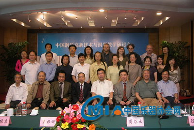 中国乐器协会 中国乐器协会