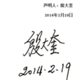 被出席 被出席