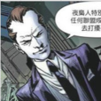 局外人(美国DC漫画超级反派) 局外人(美国DC漫画超级反派)