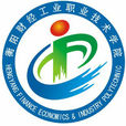 衡阳财经工业学院 衡阳财经工业学院