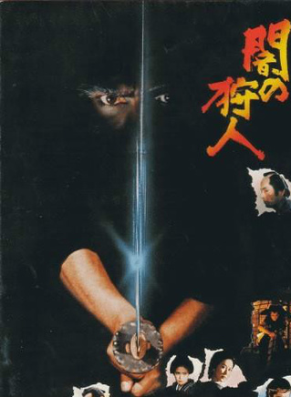 仲代达矢