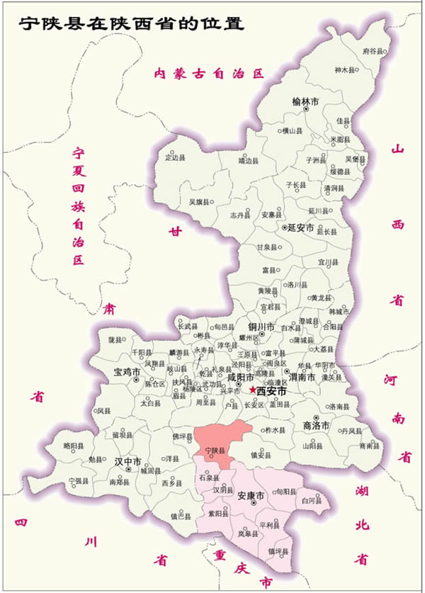 宁陕县在陕西省的位置 宁陕县在陕西省的位置