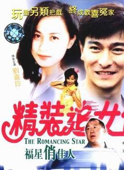 谭咏麟