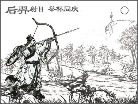 后羿(《后羿》图书) 后羿(《后羿》图书)
