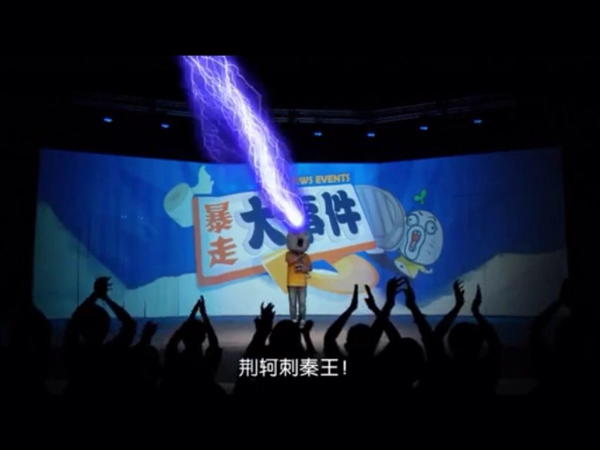 第二季最后一集--王尼玛退场方式