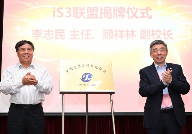 中国智慧基础设施联盟 中国智慧基础设施联盟