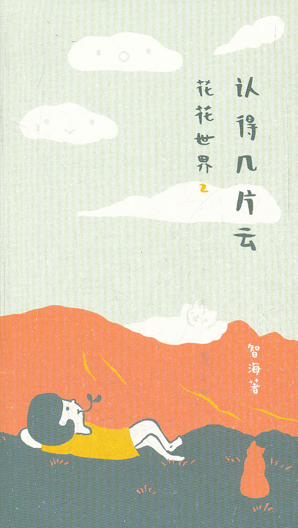花花世界2 花花世界2