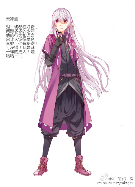 云沖遥 云沖遥