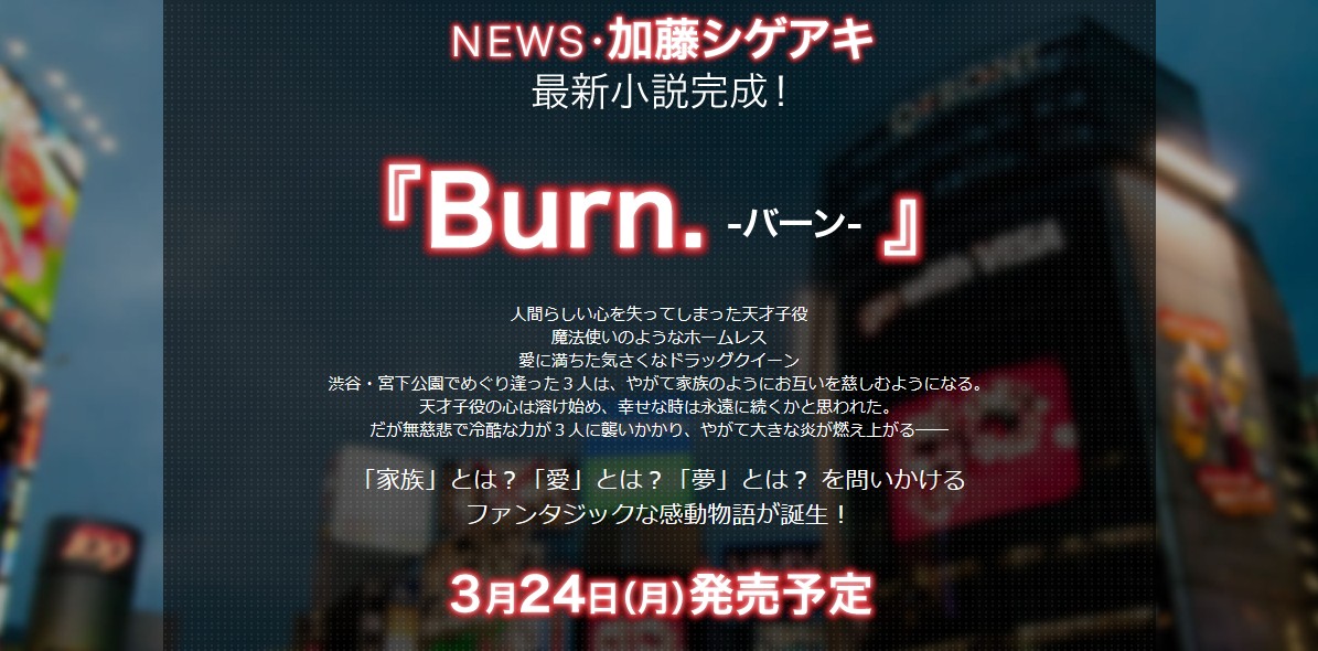 「Burn.-バーン-」旧版官网截图 「Burn.-バーン-」旧版官网截图