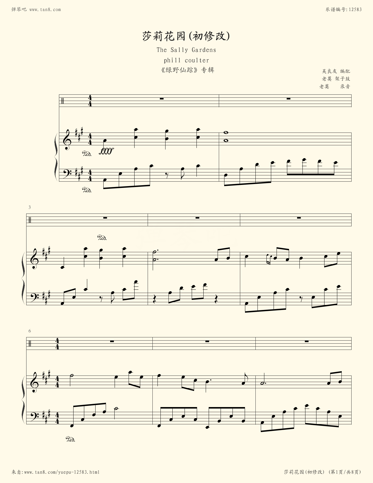 莎莉花园(歌曲) 莎莉花园(歌曲)
