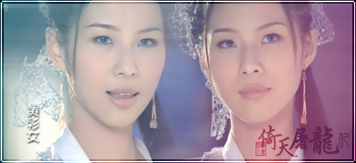 2003版倚天屠龙记中饰演黄衫女 2003版倚天屠龙记中饰演黄衫女