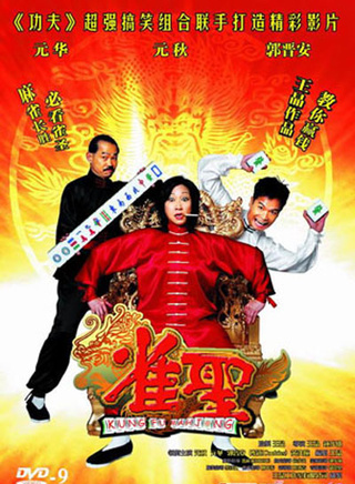 王晶(华语影视导演)