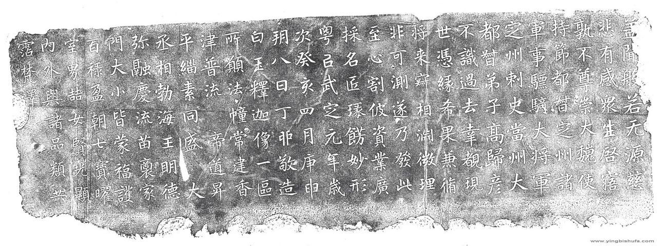 高归彦造像记 高归彦造像记