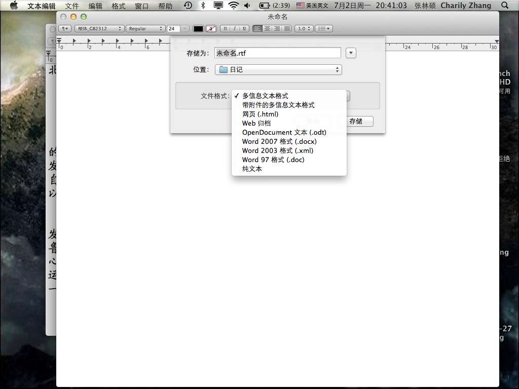 Mac OS X Lion 下文本编辑可创建格式 Mac OS X Lion 下文本编辑可创建格式