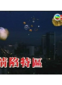 曾伟权